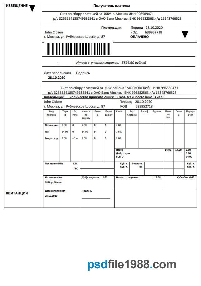 Russia Izveshenie Utility Bill